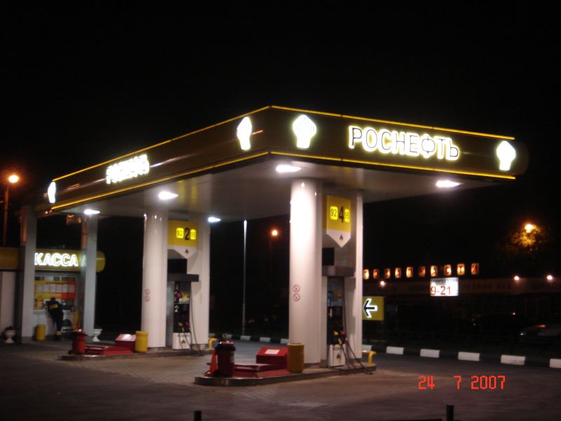 rosneft