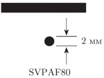 SVPAF80 диам 2.0 мм